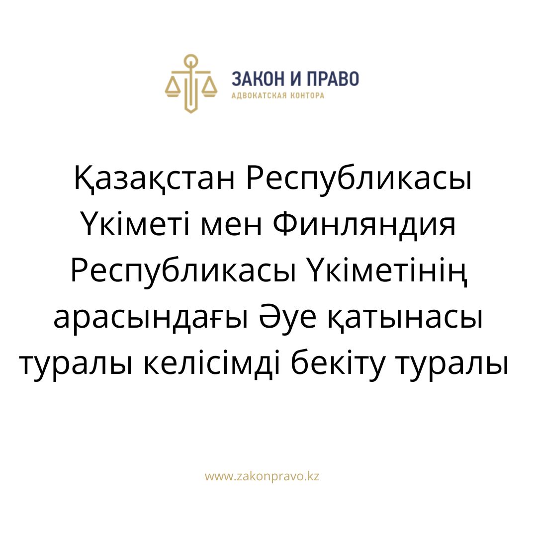АMANAT партиясы және Заң және Құқық адвокаттық кеңсесінің серіктестігі аясында елге тегін заң көмегі көрсетілді